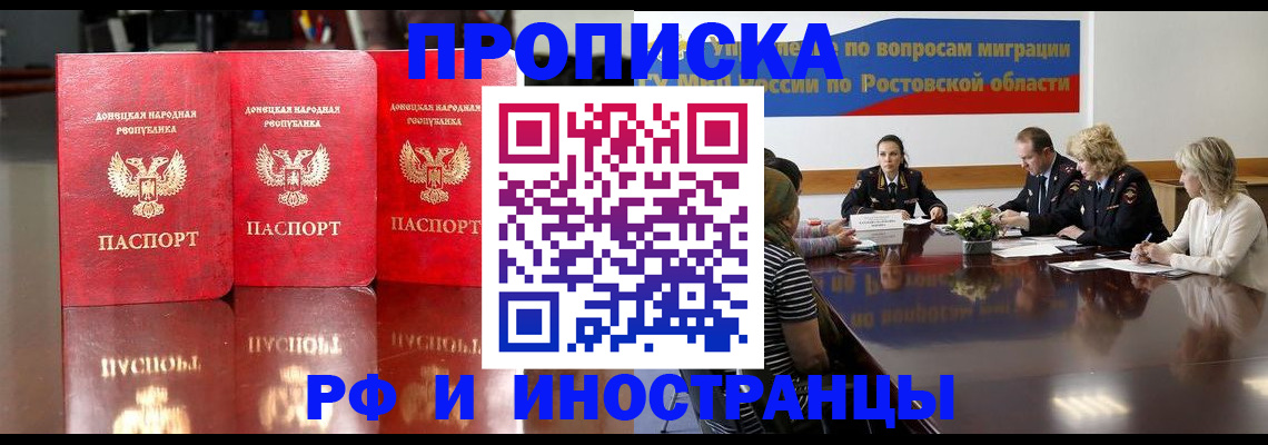 прописка гарантия в Краснозаводске