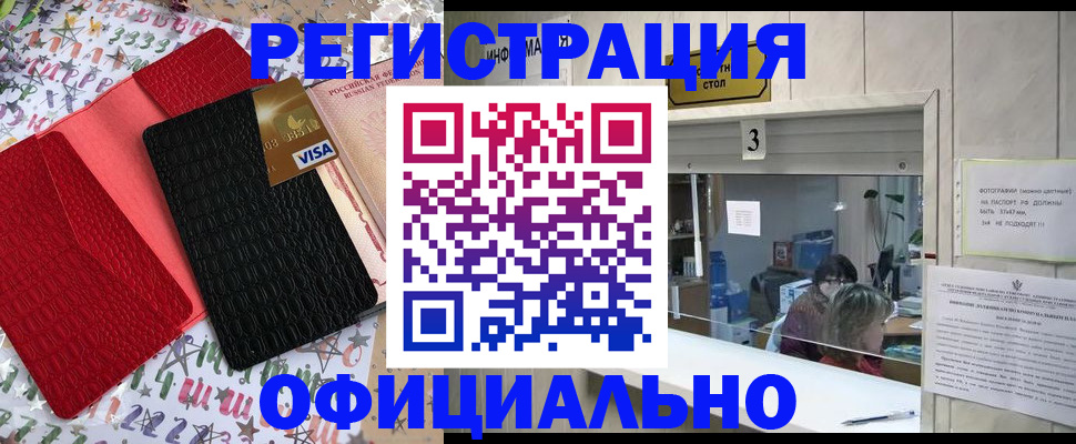 временная регистрация поиск в Краснозаводске